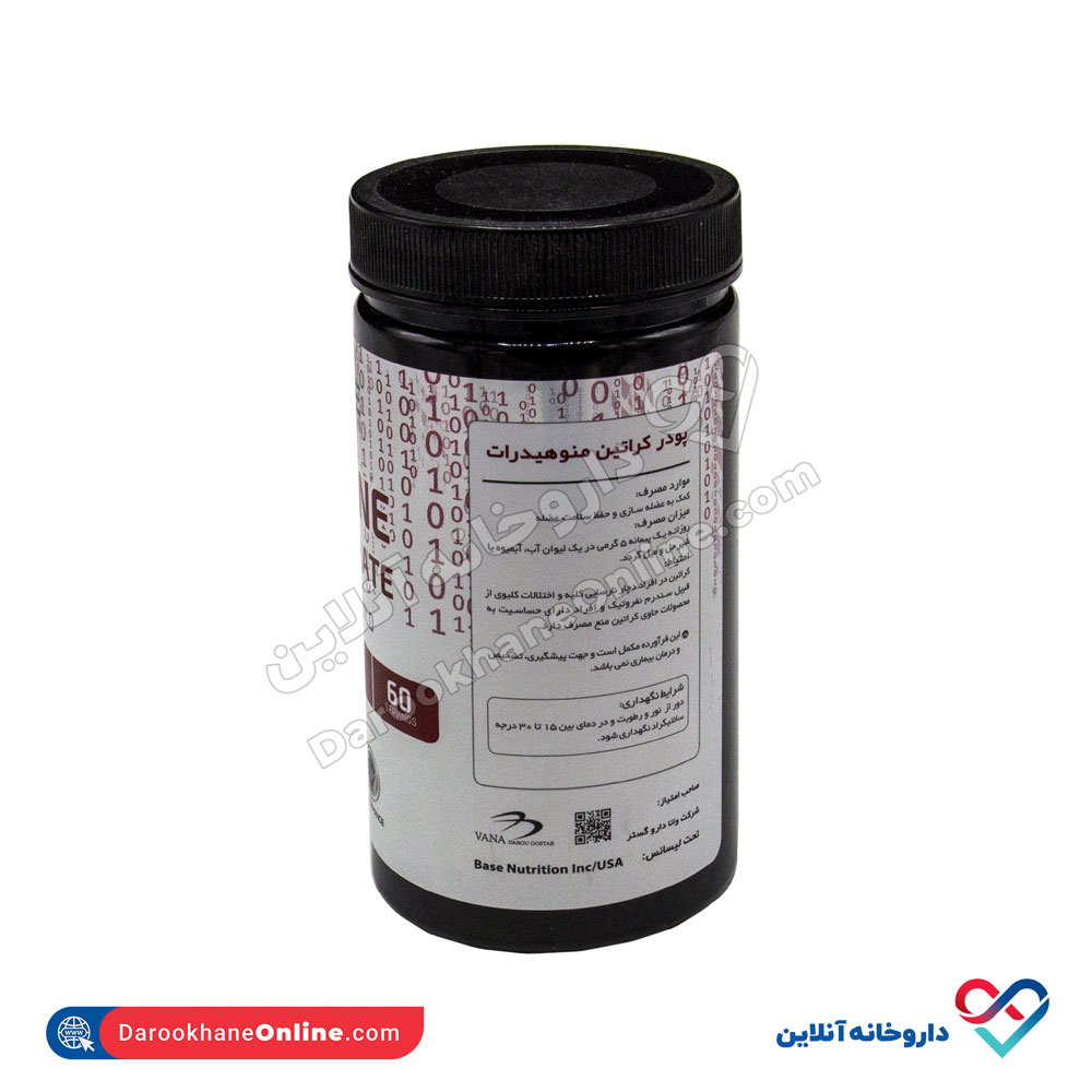 تصویر پودر کراتین مونوهیدرات بیس نوتریشن 300 گرمی